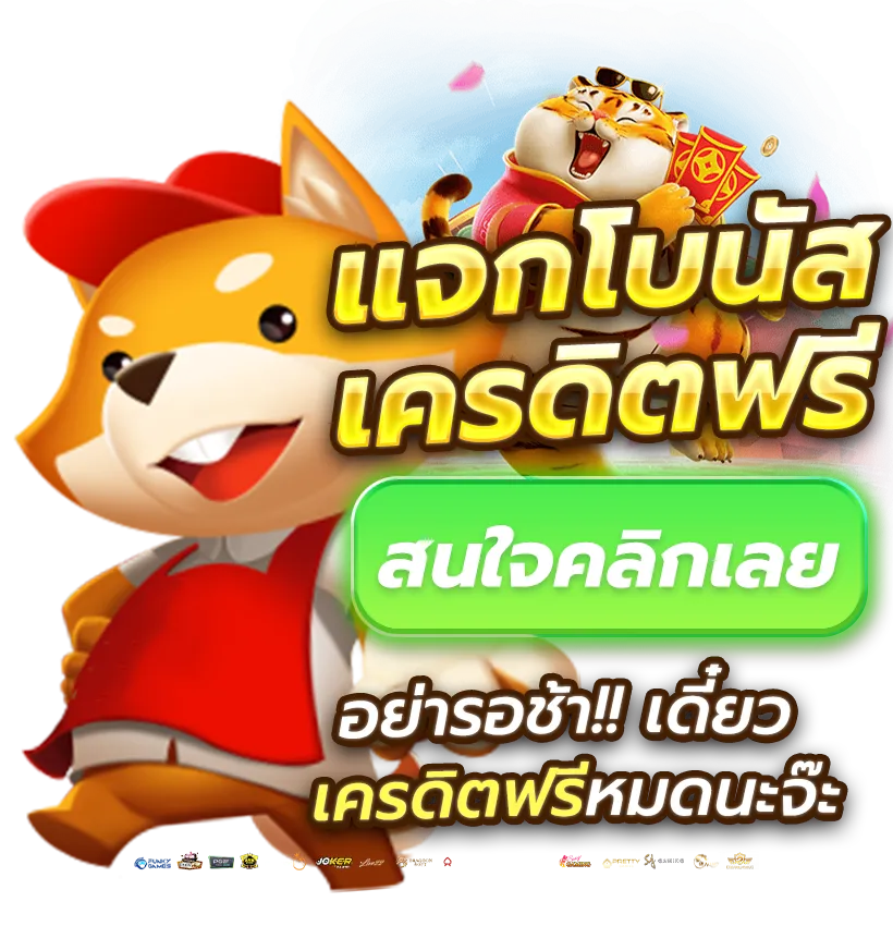 ทางเข้าซุปเปอร์สล็อต